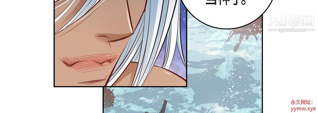 献给心脏第48话