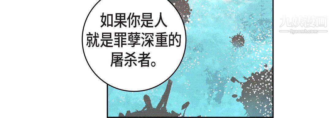 献给心脏第48话