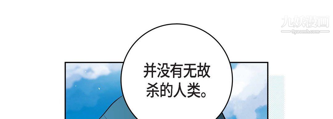 献给心脏第48话