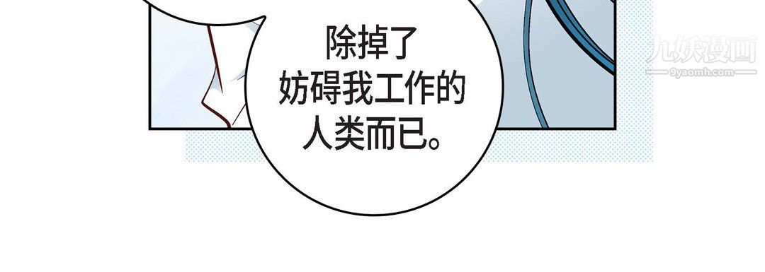 献给心脏第48话