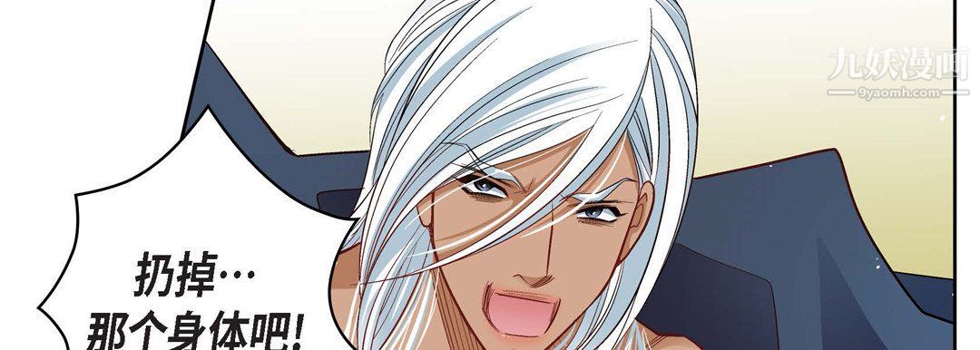 献给心脏第48話