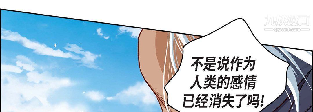 献给心脏第48话