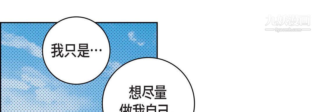 献给心脏第48话