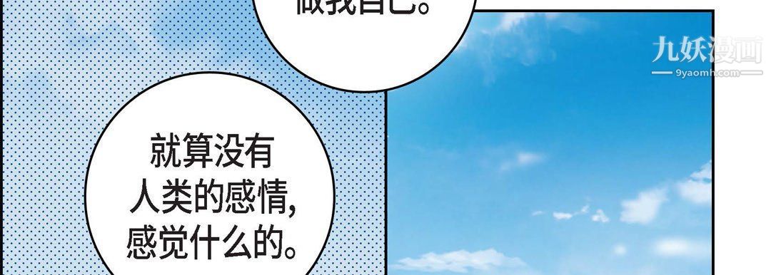 献给心脏第48话