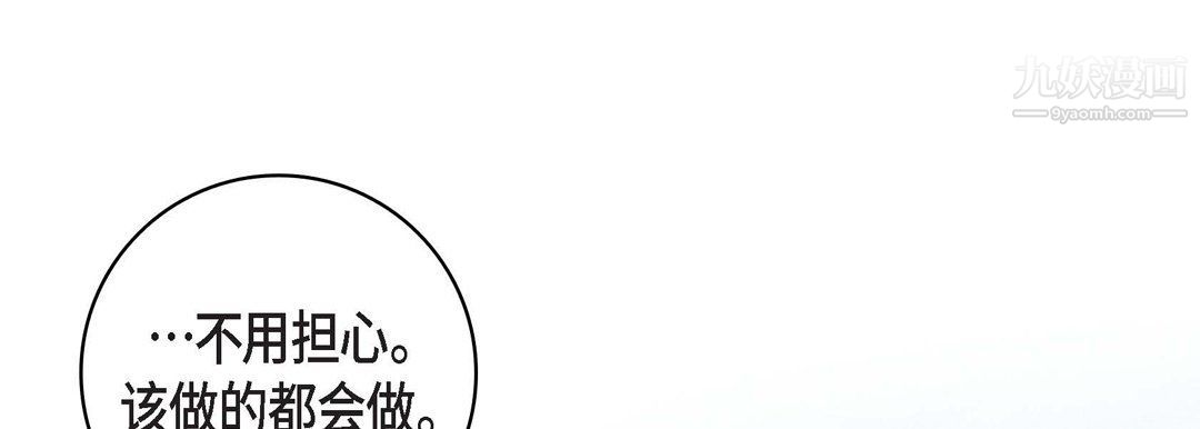 献给心脏第48话