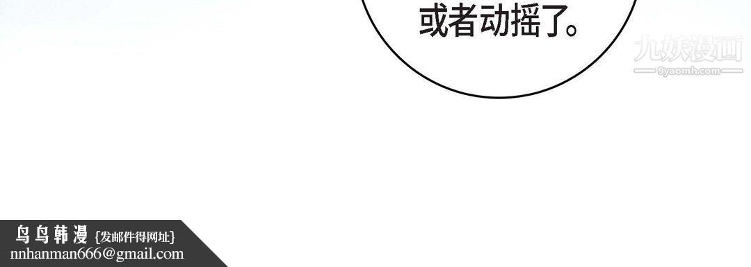献给心脏第48话