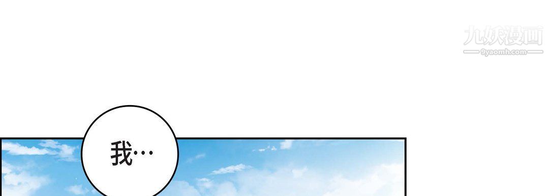 献给心脏第48话