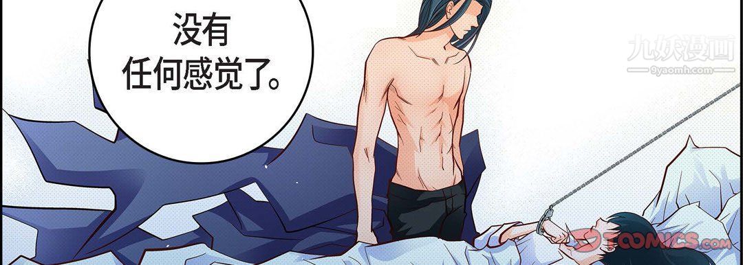 献给心脏第48话