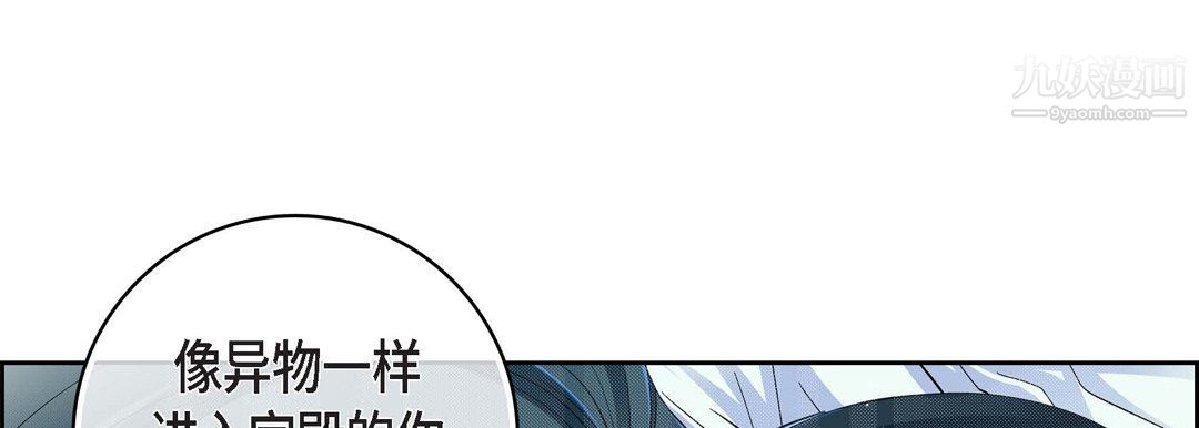 献给心脏第48话