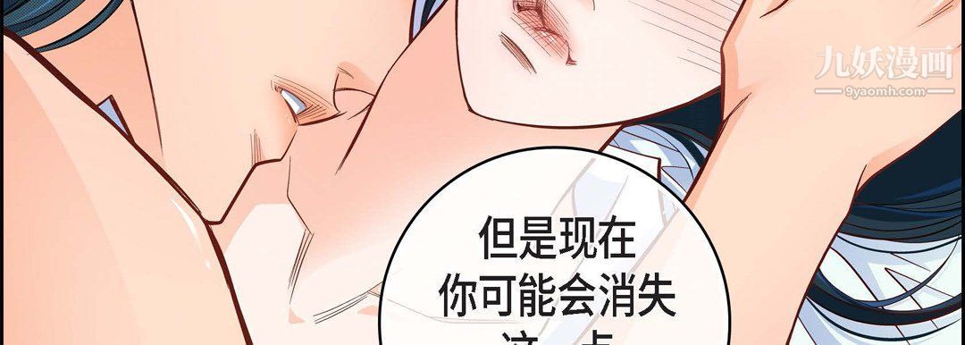 献给心脏第48话