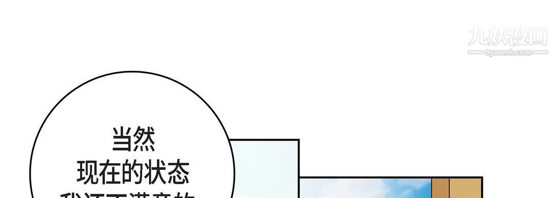 献给心脏第48话