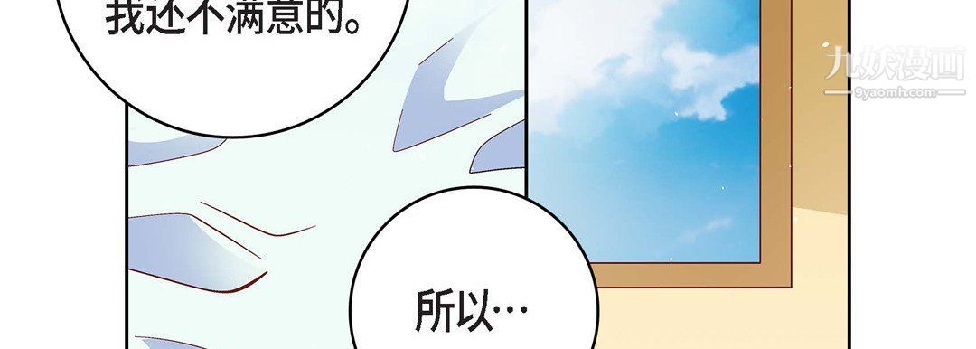 献给心脏第48话