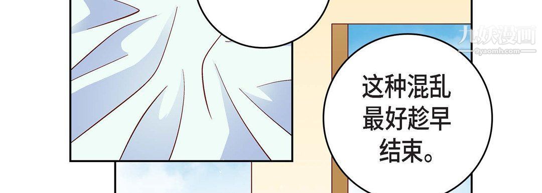 献给心脏第48话