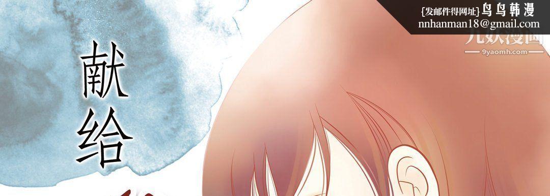 献给心脏第49话