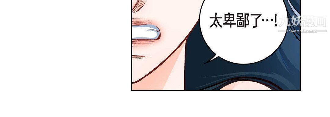 献给心脏第49话