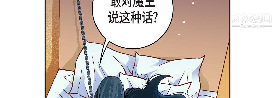 献给心脏第49话