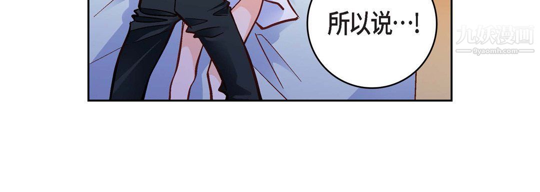 献给心脏第49话