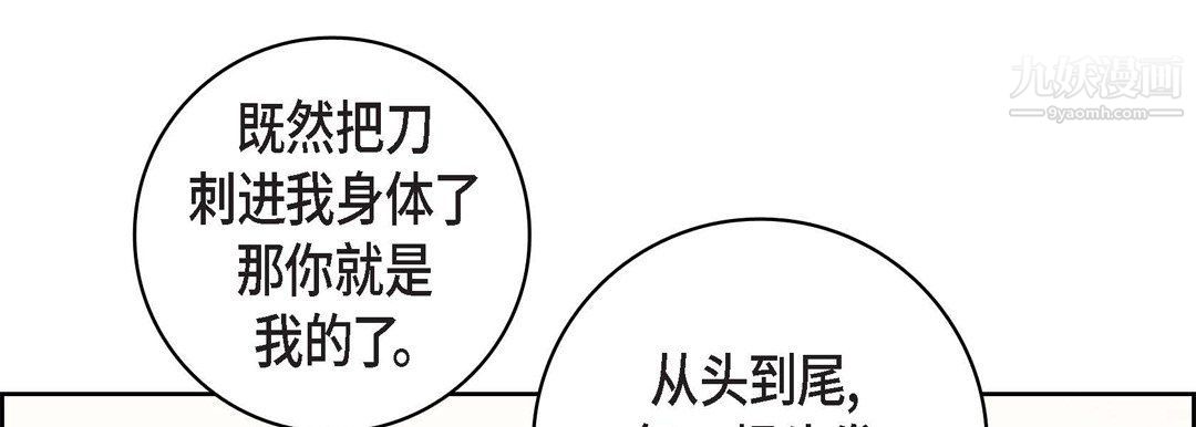 献给心脏第49话