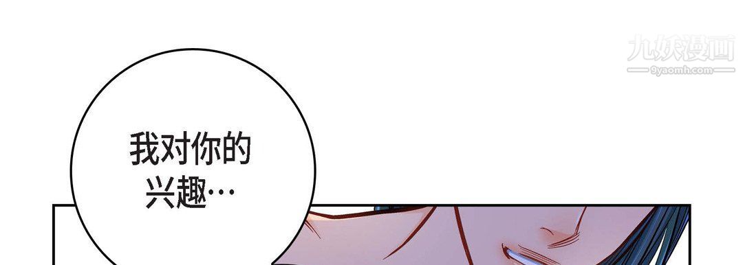 献给心脏第49话