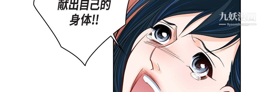 献给心脏第49话