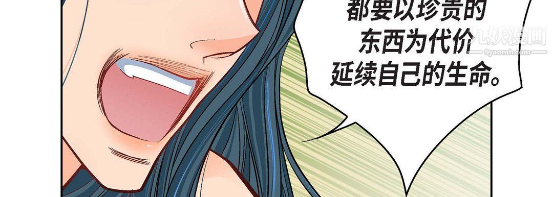 献给心脏第49话