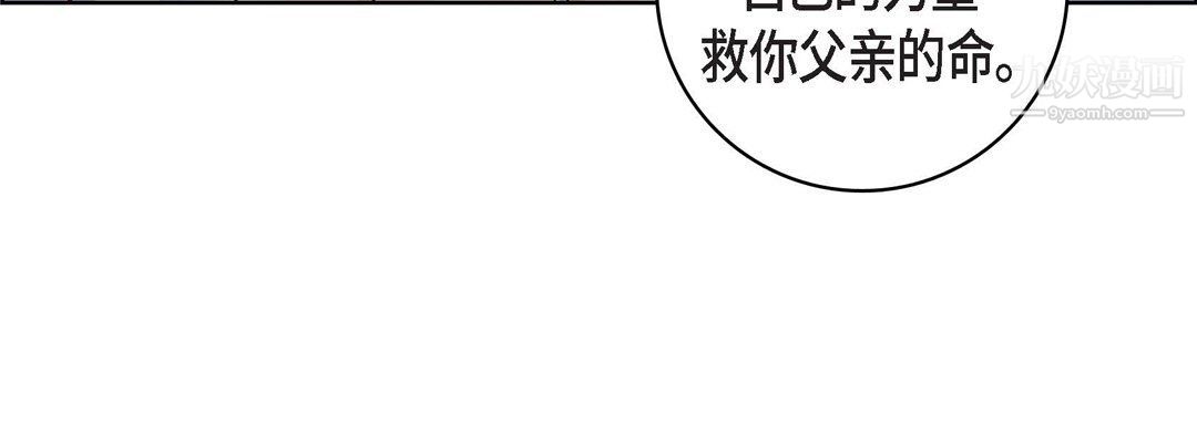 献给心脏第49话