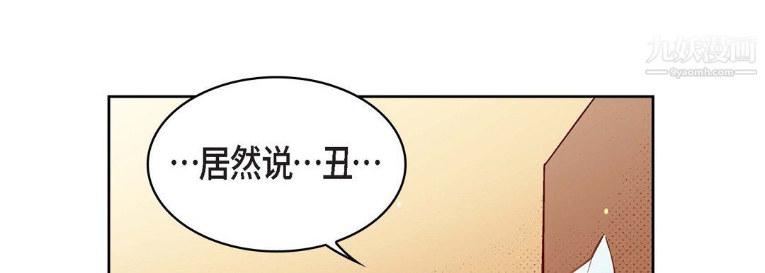 献给心脏第50话