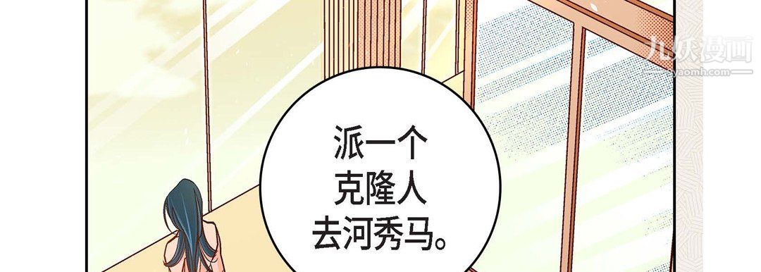 献给心脏第50话