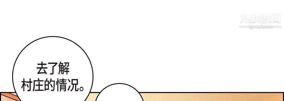 献给心脏第50话