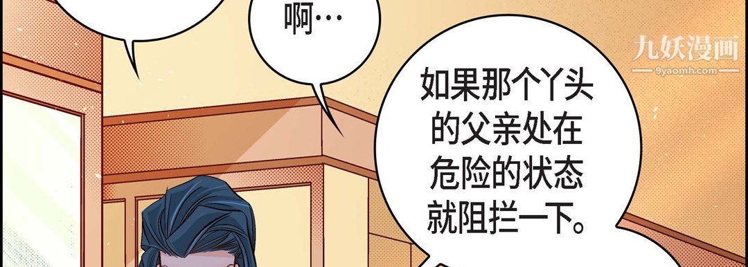 献给心脏第50话