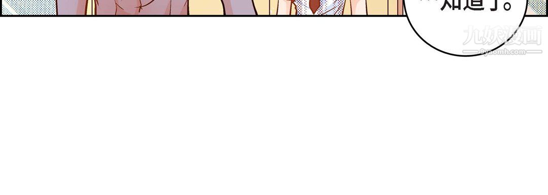 献给心脏第50话