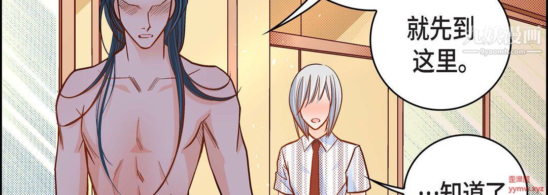 献给心脏第50话