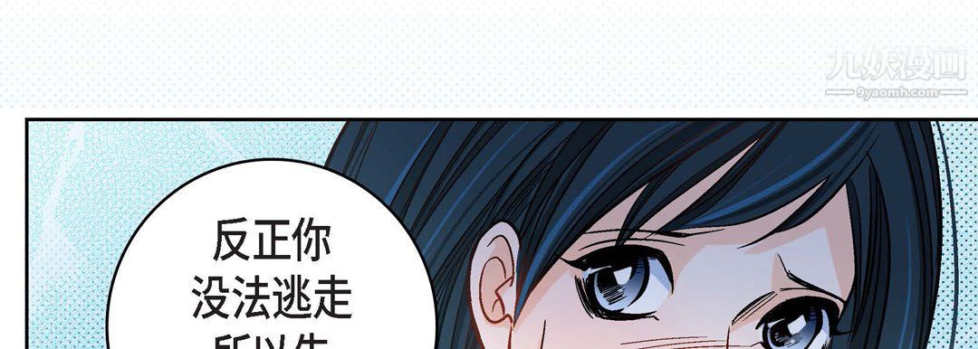 献给心脏第50话