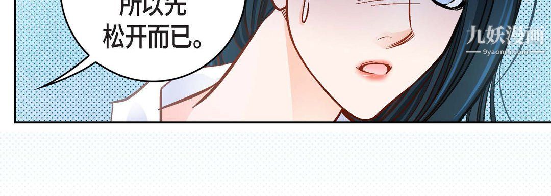 献给心脏第50话