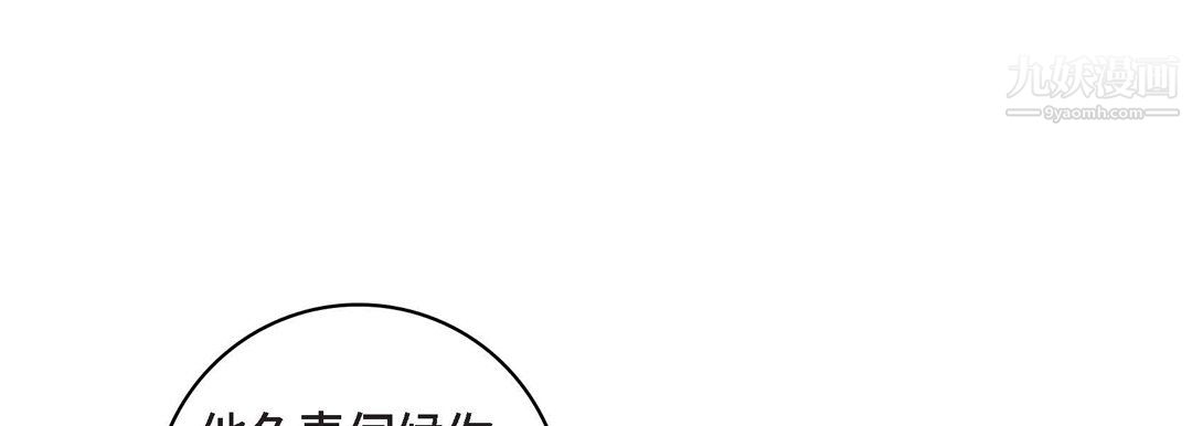 献给心脏第50话