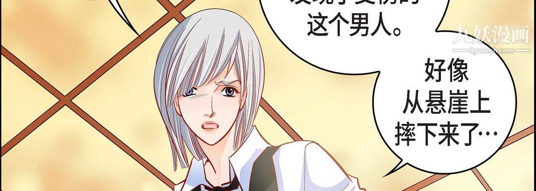 献给心脏第50话