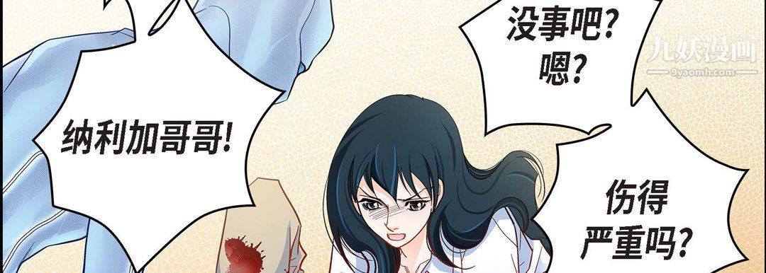 献给心脏第50话