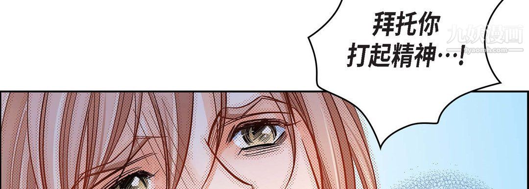 献给心脏第50话