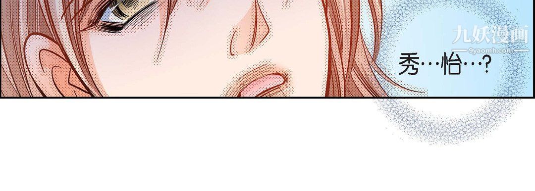 献给心脏第50话