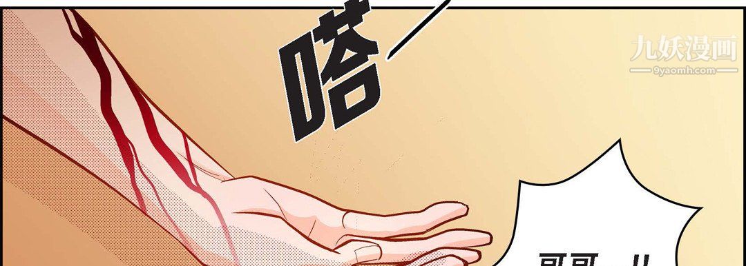 献给心脏第50话