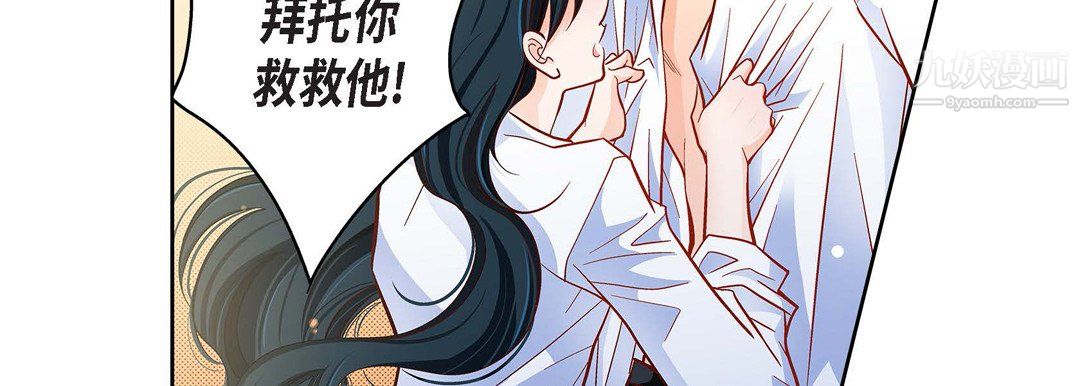 献给心脏第50话