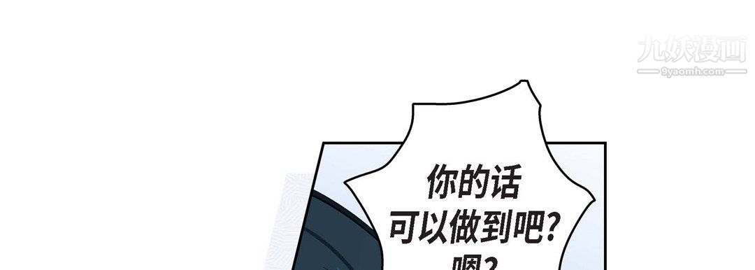 献给心脏第50话