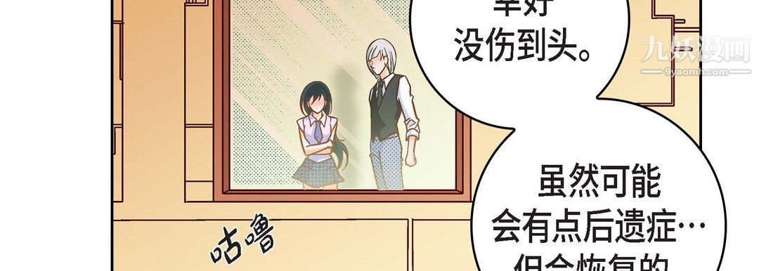 献给心脏第50话