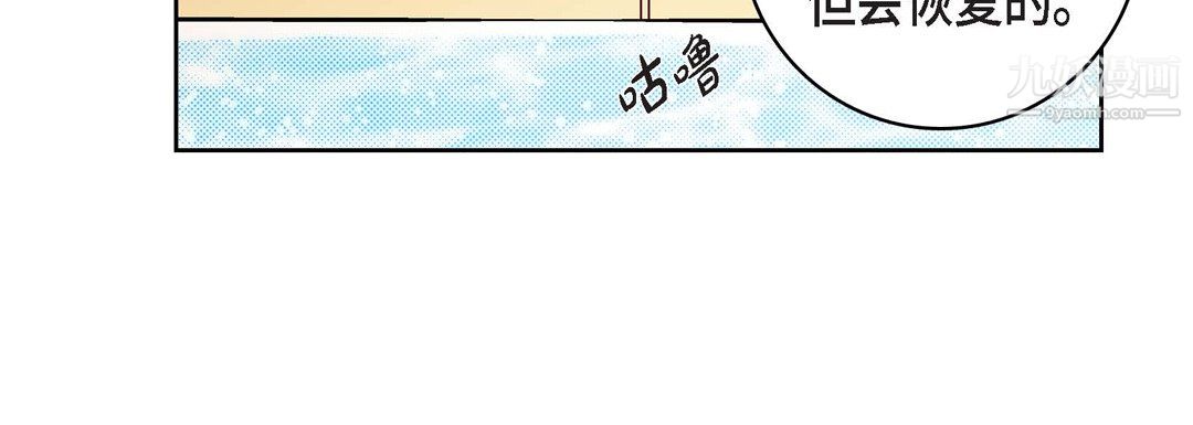 献给心脏第50话