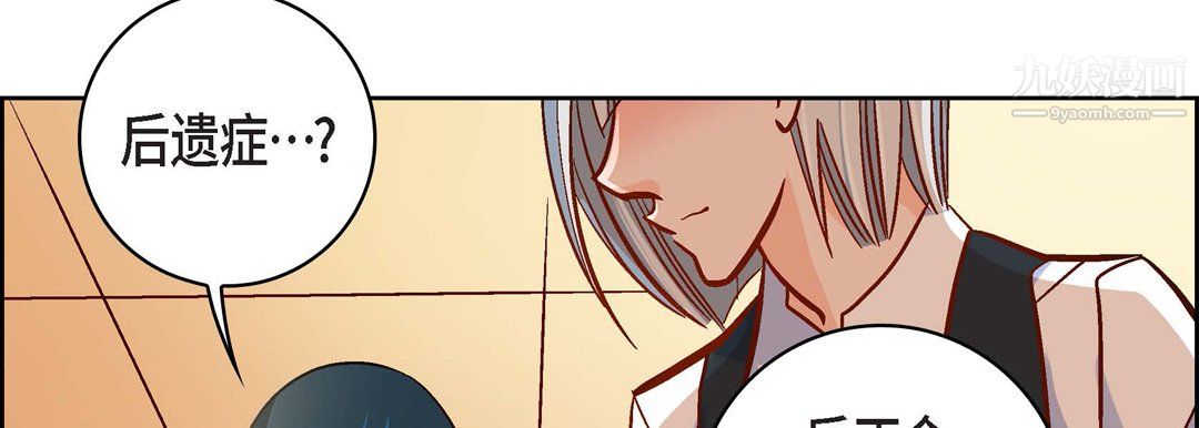 献给心脏第50话