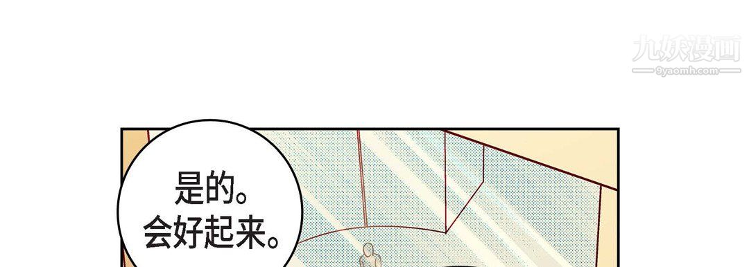 献给心脏第50话