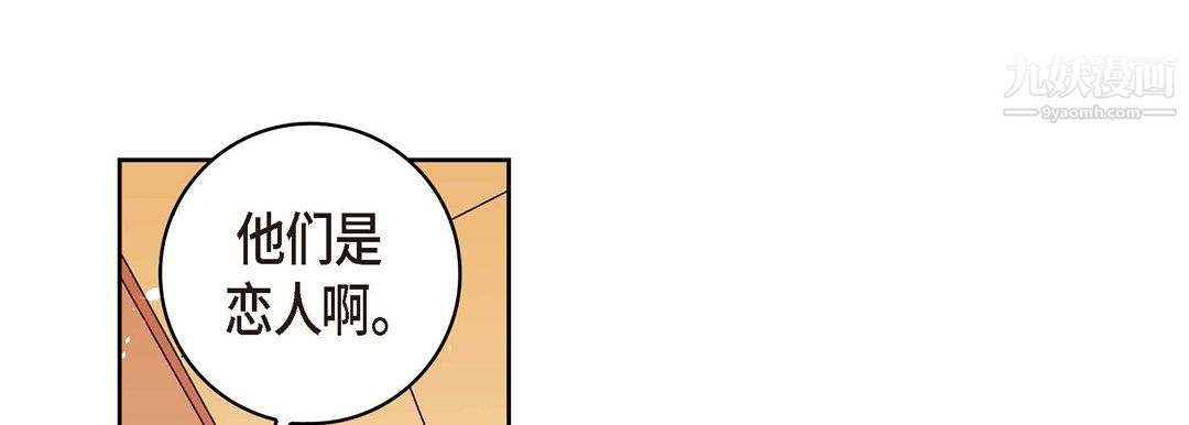 献给心脏第51话