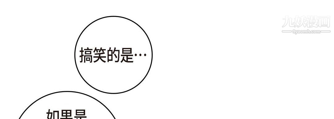 献给心脏第51话