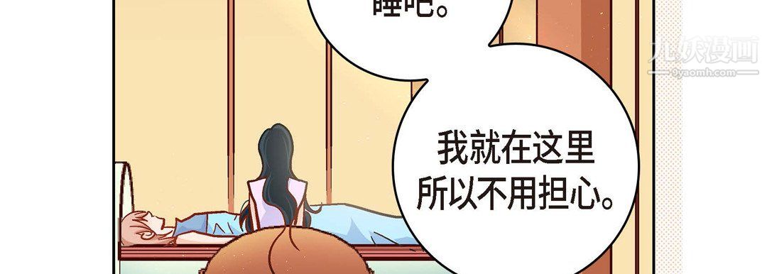 献给心脏第51话