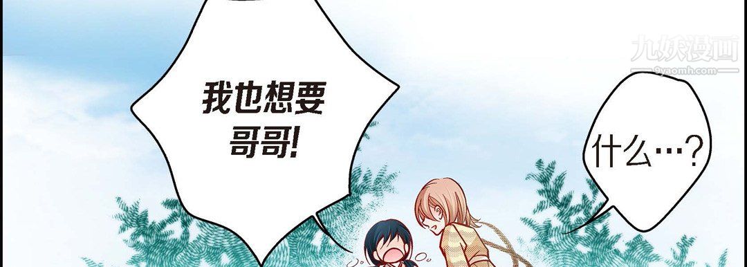 献给心脏第51话